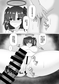 Page 6 of Sensei Chotto Oseishi Itadakemasu ka?