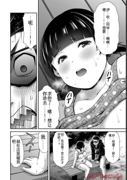 Page 104 of Giruti Sakuru vol 06Chinese Version《罪恶社团》第6卷53-63话，AI机翻汉化