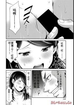 Page 108 of Giruti Sakuru vol 06Chinese Version《罪恶社团》第6卷53-63话，AI机翻汉化