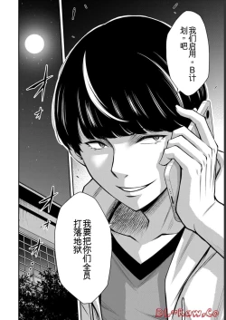 Page 114 of Giruti Sakuru vol 06Chinese Version《罪恶社团》第6卷53-63话，AI机翻汉化