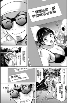 Page 123 of Giruti Sakuru vol 06Chinese Version《罪恶社团》第6卷53-63话，AI机翻汉化