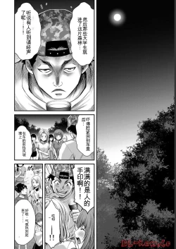 Page 124 of Giruti Sakuru vol 06Chinese Version《罪恶社团》第6卷53-63话，AI机翻汉化