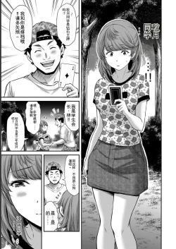 Page 127 of Giruti Sakuru vol 06Chinese Version《罪恶社团》第6卷53-63话，AI机翻汉化