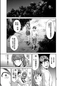 Page 129 of Giruti Sakuru vol 06Chinese Version《罪恶社团》第6卷53-63话，AI机翻汉化