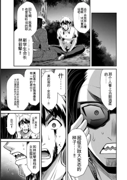 Page 131 of Giruti Sakuru vol 06Chinese Version《罪恶社团》第6卷53-63话，AI机翻汉化