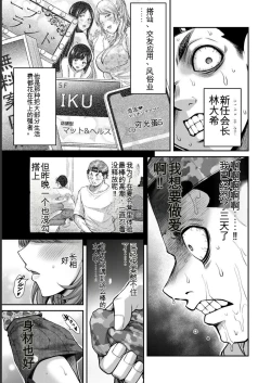 Page 135 of Giruti Sakuru vol 06Chinese Version《罪恶社团》第6卷53-63话，AI机翻汉化