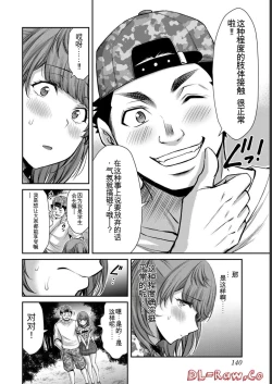 Page 140 of Giruti Sakuru vol 06Chinese Version《罪恶社团》第6卷53-63话，AI机翻汉化