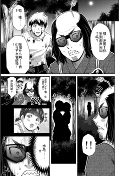 Page 143 of Giruti Sakuru vol 06Chinese Version《罪恶社团》第6卷53-63话，AI机翻汉化