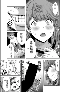 Page 147 of Giruti Sakuru vol 06Chinese Version《罪恶社团》第6卷53-63话，AI机翻汉化