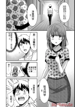 Page 14 of Giruti Sakuru vol 06Chinese Version《罪恶社团》第6卷53-63话，AI机翻汉化