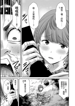 Page 153 of Giruti Sakuru vol 06Chinese Version《罪恶社团》第6卷53-63话，AI机翻汉化