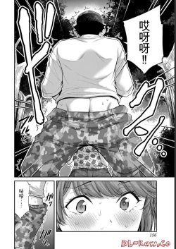 Page 156 of Giruti Sakuru vol 06Chinese Version《罪恶社团》第6卷53-63话，AI机翻汉化