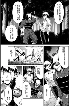 Page 159 of Giruti Sakuru vol 06Chinese Version《罪恶社团》第6卷53-63话，AI机翻汉化