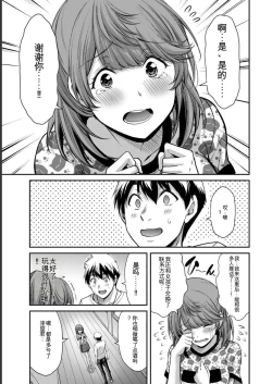 Page 15 of Giruti Sakuru vol 06Chinese Version《罪恶社团》第6卷53-63话，AI机翻汉化