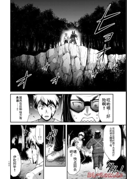 Page 160 of Giruti Sakuru vol 06Chinese Version《罪恶社团》第6卷53-63话，AI机翻汉化