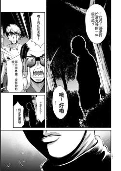 Page 161 of Giruti Sakuru vol 06Chinese Version《罪恶社团》第6卷53-63话，AI机翻汉化