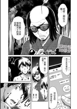 Page 165 of Giruti Sakuru vol 06Chinese Version《罪恶社团》第6卷53-63话，AI机翻汉化
