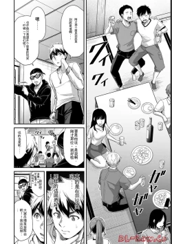 Page 168 of Giruti Sakuru vol 06Chinese Version《罪恶社团》第6卷53-63话，AI机翻汉化