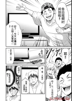 Page 170 of Giruti Sakuru vol 06Chinese Version《罪恶社团》第6卷53-63话，AI机翻汉化