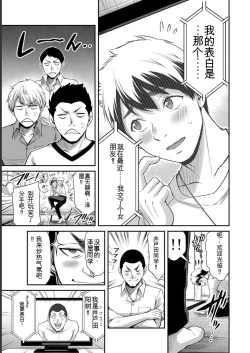 Page 171 of Giruti Sakuru vol 06Chinese Version《罪恶社团》第6卷53-63话，AI机翻汉化