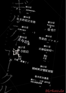 Page 2 of Giruti Sakuru vol 06Chinese Version《罪恶社团》第6卷53-63话，AI机翻汉化