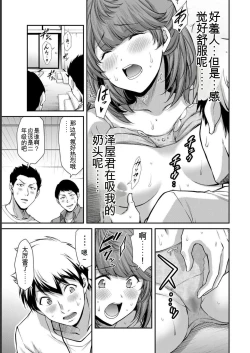 Page 37 of Giruti Sakuru vol 06Chinese Version《罪恶社团》第6卷53-63话，AI机翻汉化
