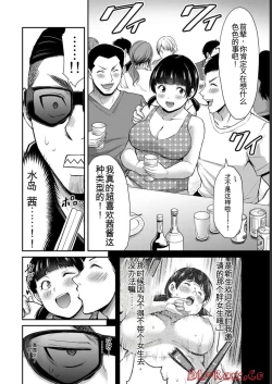 Page 44 of Giruti Sakuru vol 06Chinese Version《罪恶社团》第6卷53-63话，AI机翻汉化