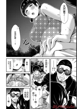 Page 54 of Giruti Sakuru vol 06Chinese Version《罪恶社团》第6卷53-63话，AI机翻汉化