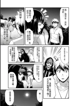 Page 5 of Giruti Sakuru vol 06Chinese Version《罪恶社团》第6卷53-63话，AI机翻汉化