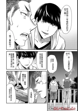 Page 60 of Giruti Sakuru vol 06Chinese Version《罪恶社团》第6卷53-63话，AI机翻汉化
