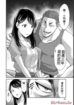 Page 66 of Giruti Sakuru vol 06Chinese Version《罪恶社团》第6卷53-63话，AI机翻汉化