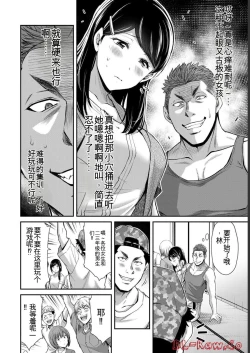 Page 70 of Giruti Sakuru vol 06Chinese Version《罪恶社团》第6卷53-63话，AI机翻汉化