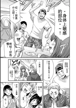 Page 75 of Giruti Sakuru vol 06Chinese Version《罪恶社团》第6卷53-63话，AI机翻汉化