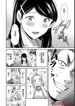 Page 76 of Giruti Sakuru vol 06Chinese Version《罪恶社团》第6卷53-63话，AI机翻汉化