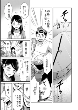 Page 77 of Giruti Sakuru vol 06Chinese Version《罪恶社团》第6卷53-63话，AI机翻汉化