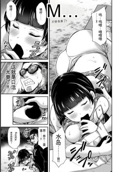 Page 99 of Giruti Sakuru vol 06Chinese Version《罪恶社团》第6卷53-63话，AI机翻汉化