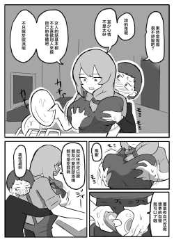 Page 6 of musuko ga oppai wo sawa xtu te mi tai to i u node.