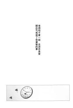 Page 28 of Byuru A-Kan Iku! 2+1