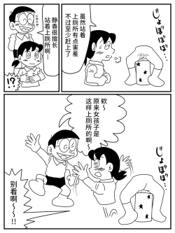 Page 7 of Shizuka 1/2