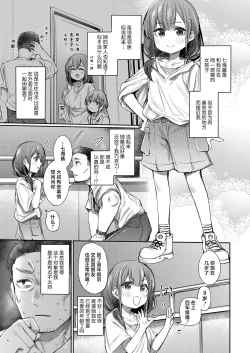 Page 3 of Osowari Jouzu | Little Wife