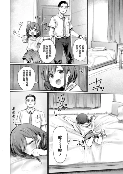 Page 6 of Osowari Jouzu | Little Wife