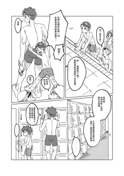 Page 7 of Did You Have Your Brother Today? 1