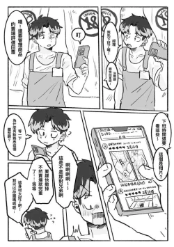 Page 31 of Did You Have Your Brother Today? 2