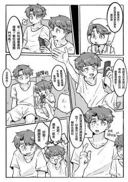 Page 3 of Did You Have Your Brother Today? 2