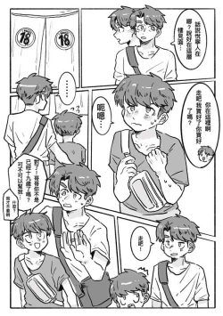 Page 6 of Did You Have Your Brother Today? 2