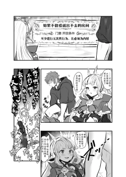 Page 68 of Cagliostro to Himitsu no Renkinjutsu | 与卡莉奥丝特罗的秘密炼金术