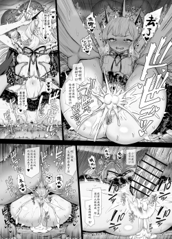 Page 7 of Cagliostro to Himitsu no Renkinjutsu | 与卡莉奥丝特罗的秘密炼金术