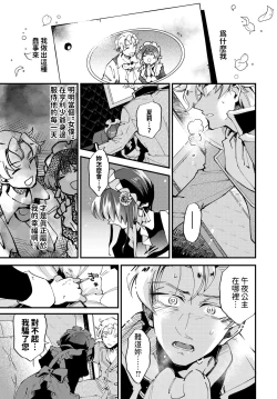 Page 13 of 真夜中のシンデレラ中文翻譯