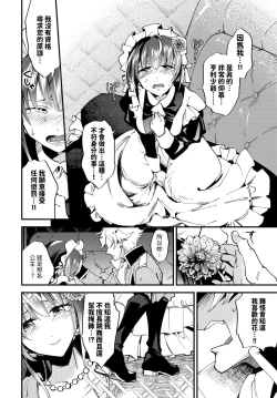 Page 14 of 真夜中のシンデレラ中文翻譯