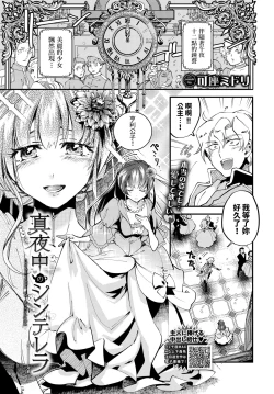 Page 1 of 真夜中のシンデレラ中文翻譯